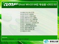 ����ľ���⼤��win10 64λ�Ż��ٷ���v2022.02