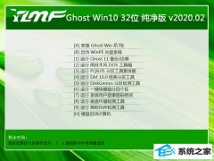 ����ľ��Win10 ���鴺�ڴ�����32λ v2020.02