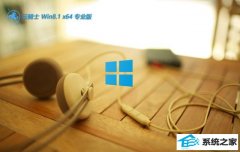 <font color='#0033CC'>����ʿ�⼤��win8.1 64λ�콢�ٷ���v2026.04</font>