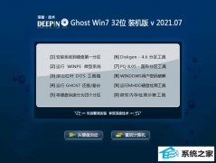 ��ȼ���Win7 �칫װ����32λ 2021.07