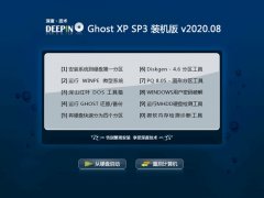 ��ȼ���Ghost WinXP ���Գ�װ���� 2020.08